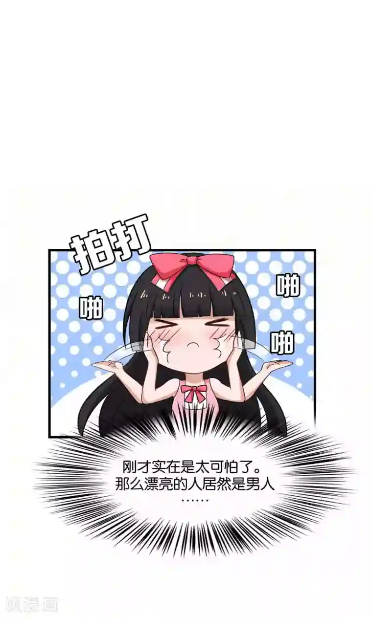 每天都能看见我妹妹在抽风第30话