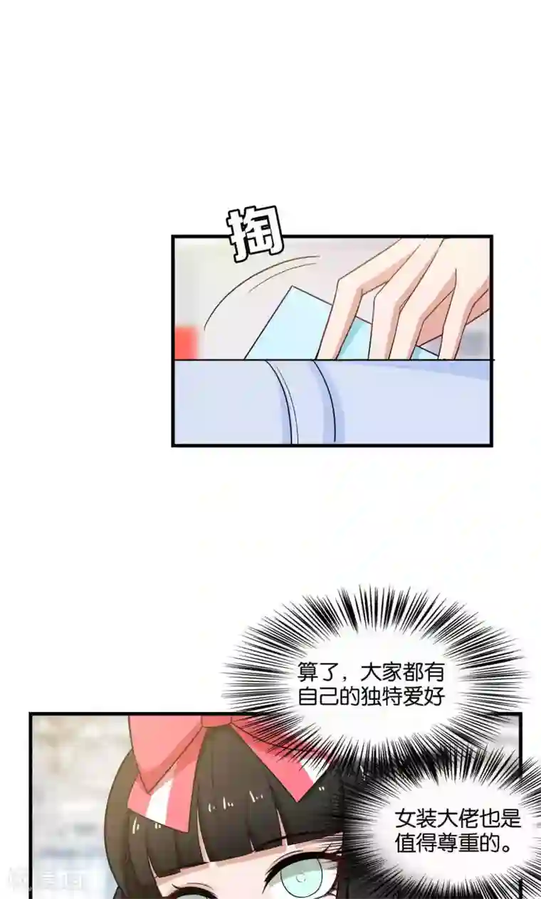 每天都能看见我妹妹在抽风第30话