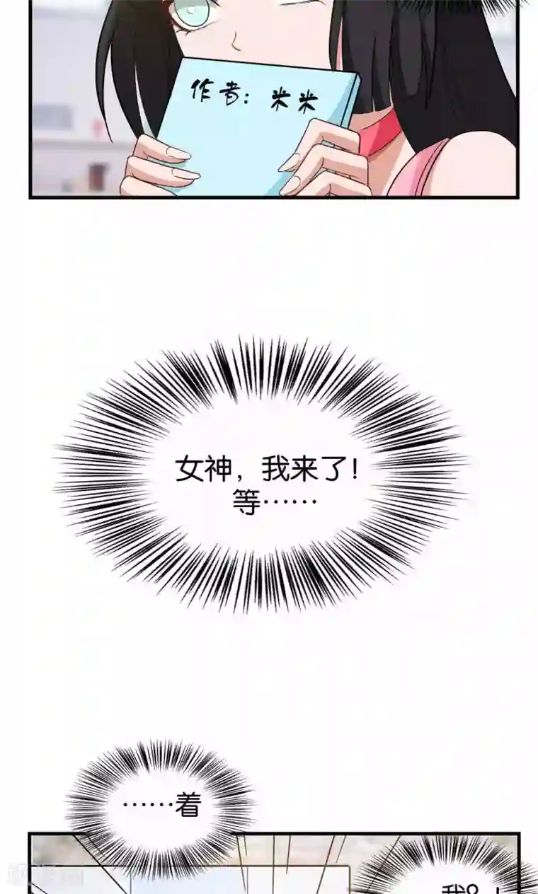 每天都能看见我妹妹在抽风第30话