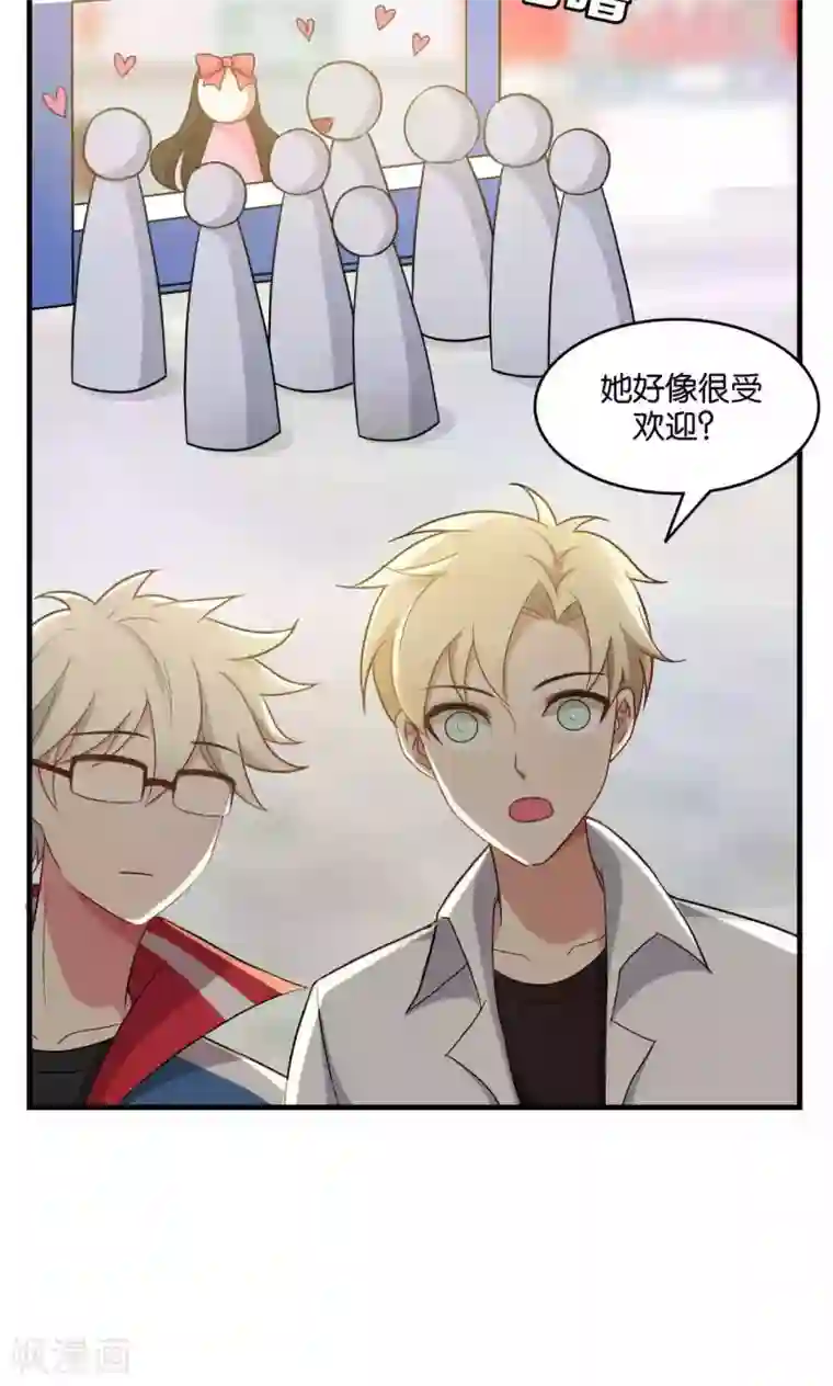 每天都能看见我妹妹在抽风第30话