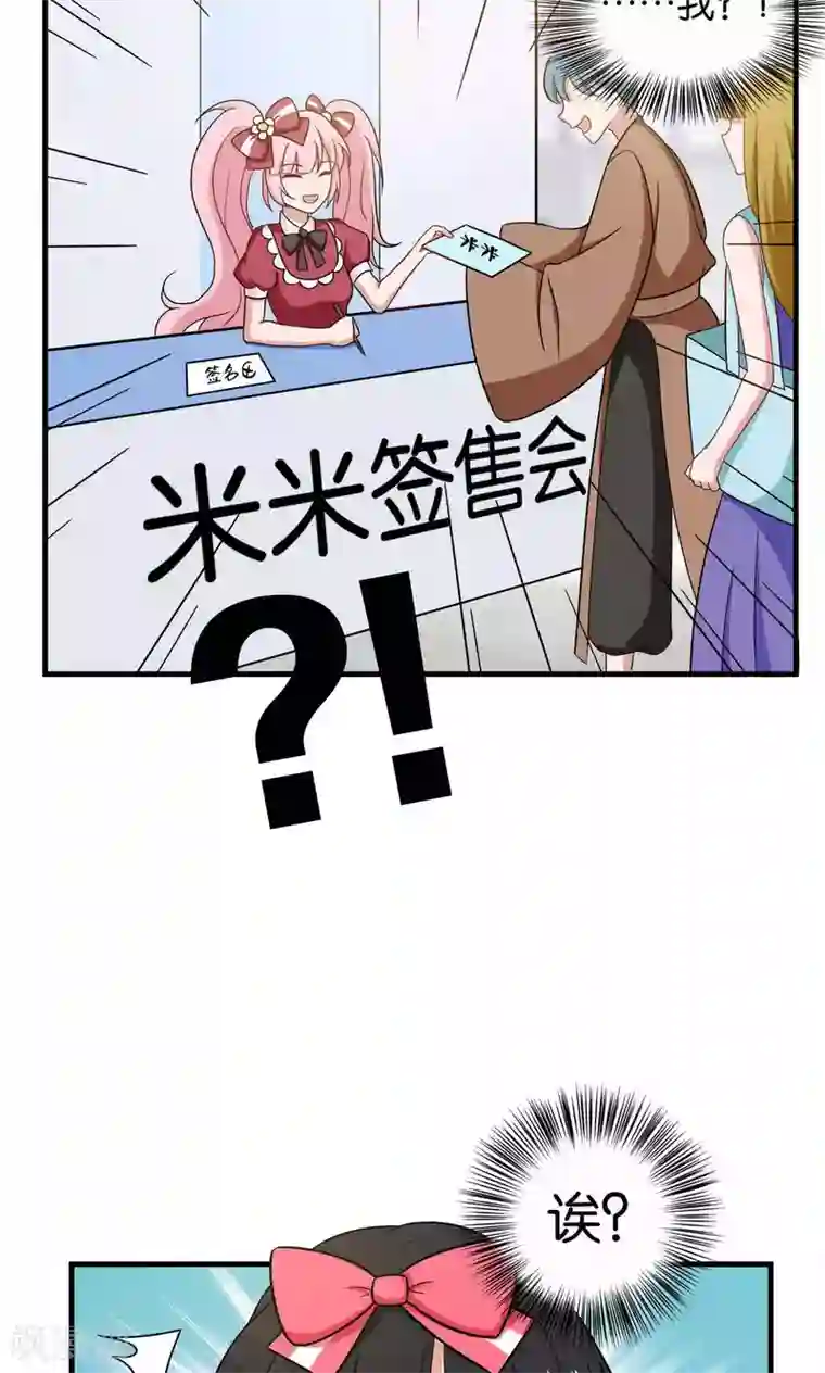 每天都能看见我妹妹在抽风第30话