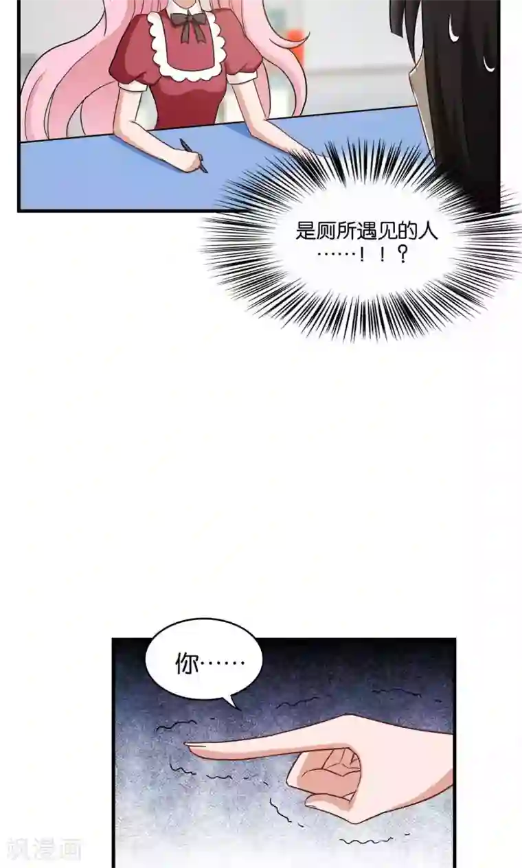 每天都能看见我妹妹在抽风第30话