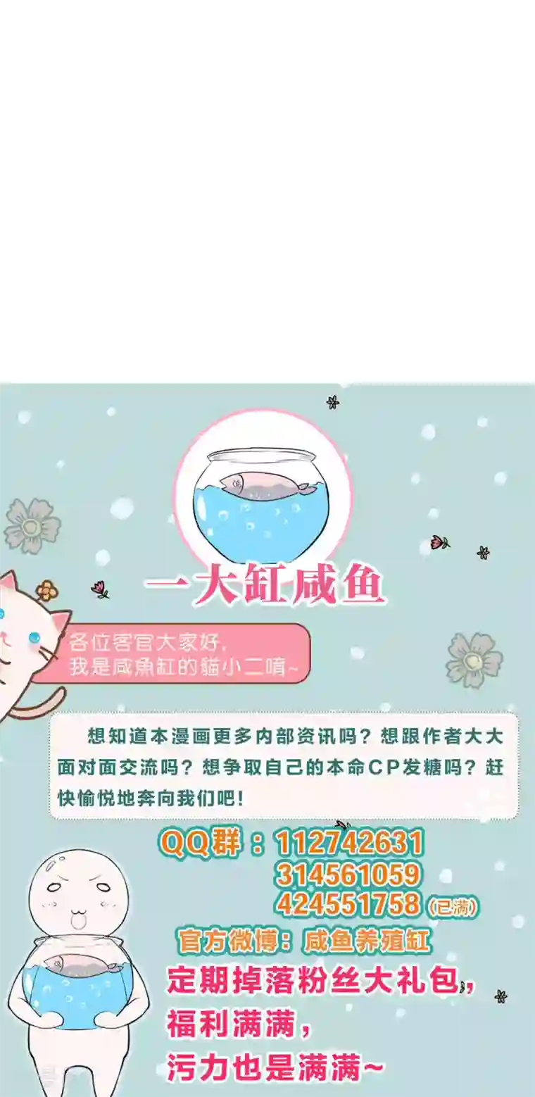 每天都能看见我妹妹在抽风第30话