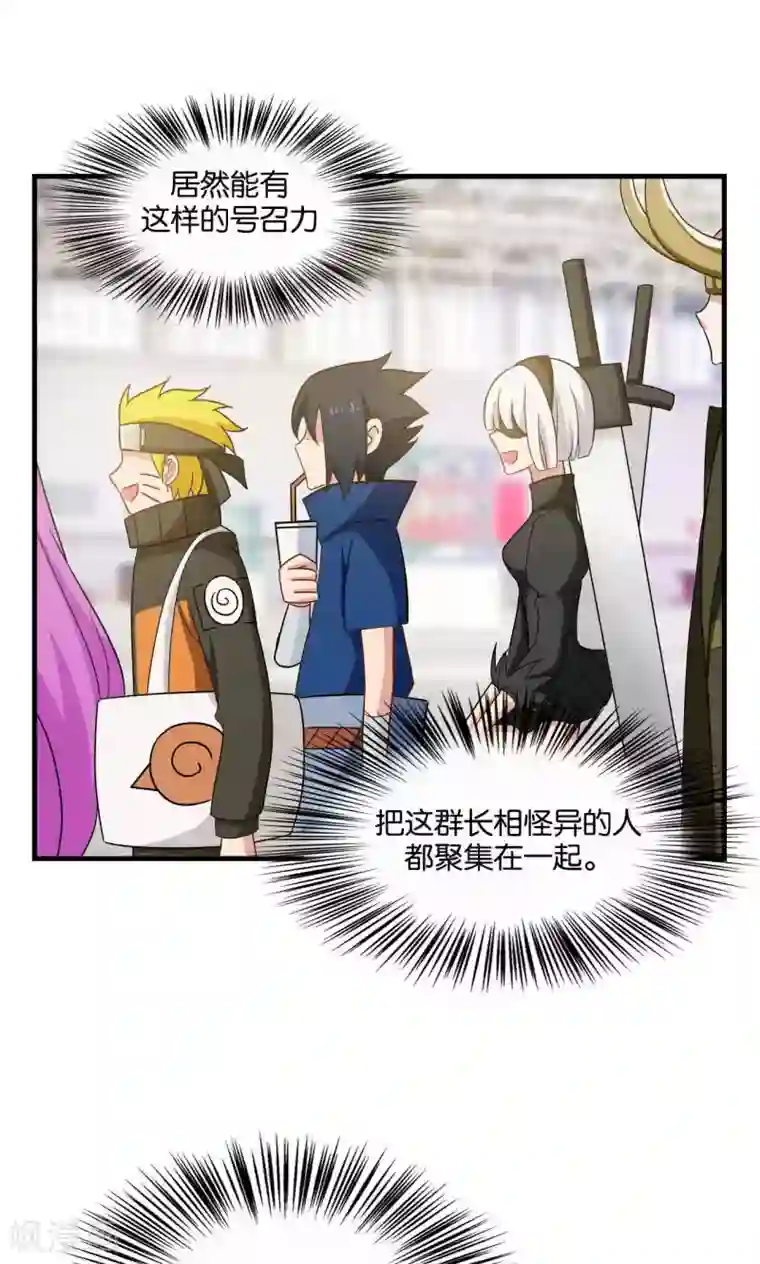 每天都能看见我妹妹在抽风第30话