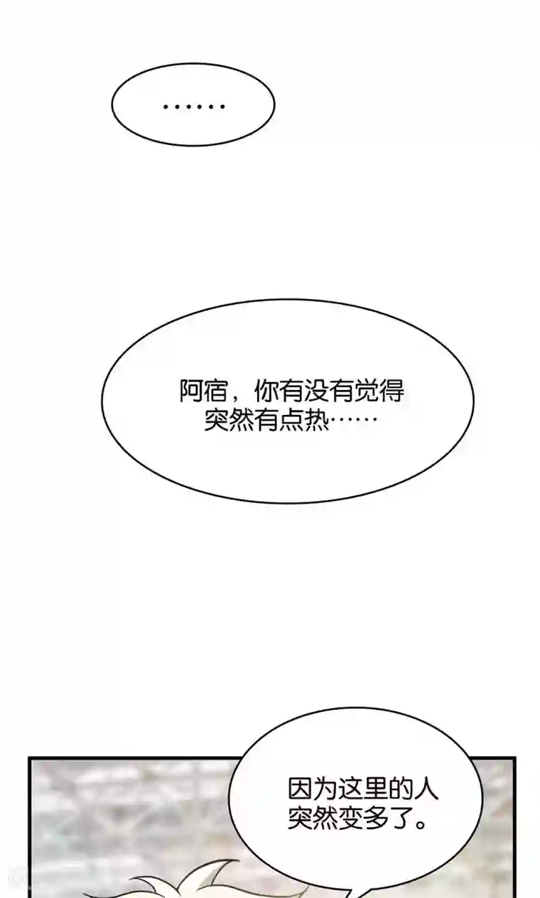 每天都能看见我妹妹在抽风第30话