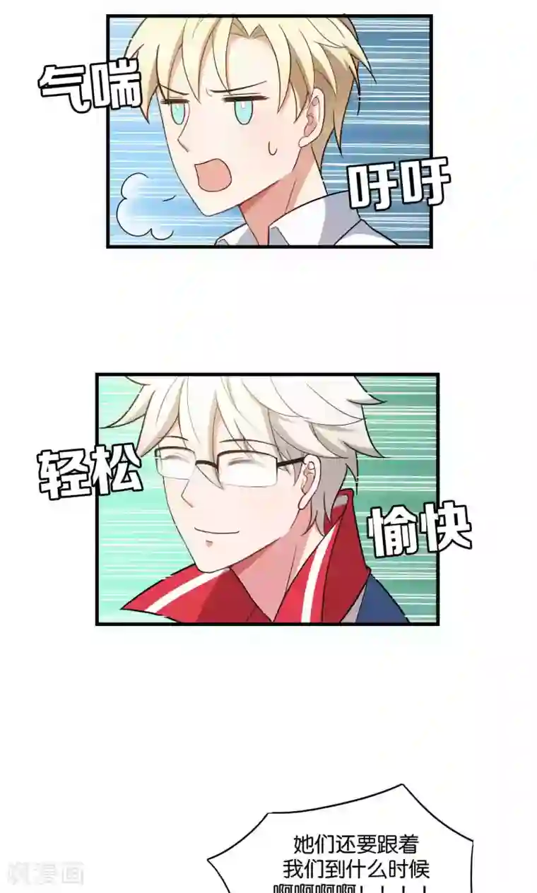 每天都能看见我妹妹在抽风第31话