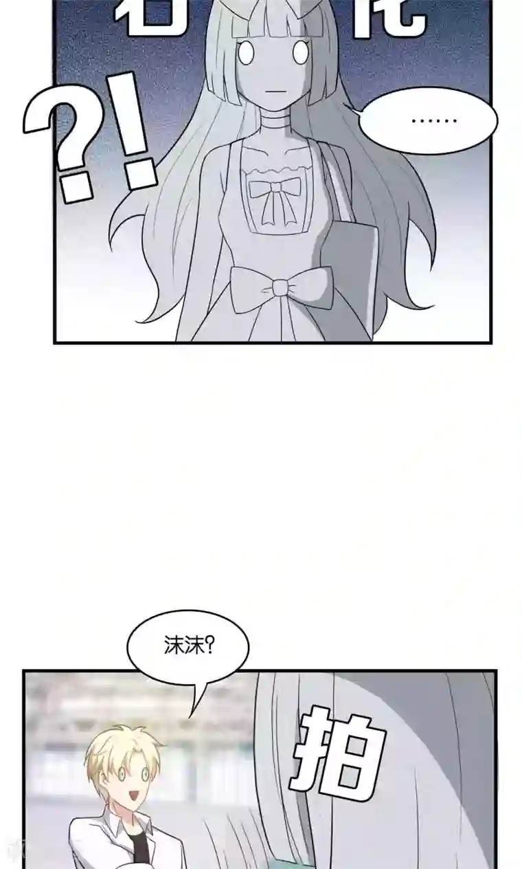 每天都能看见我妹妹在抽风第31话