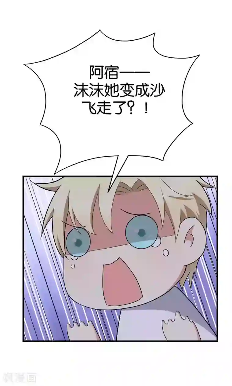 每天都能看见我妹妹在抽风第31话