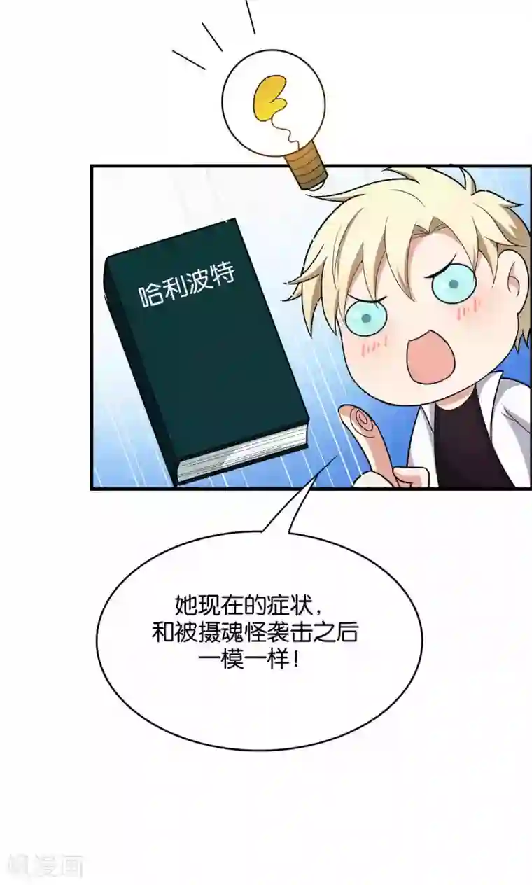 每天都能看见我妹妹在抽风第31话