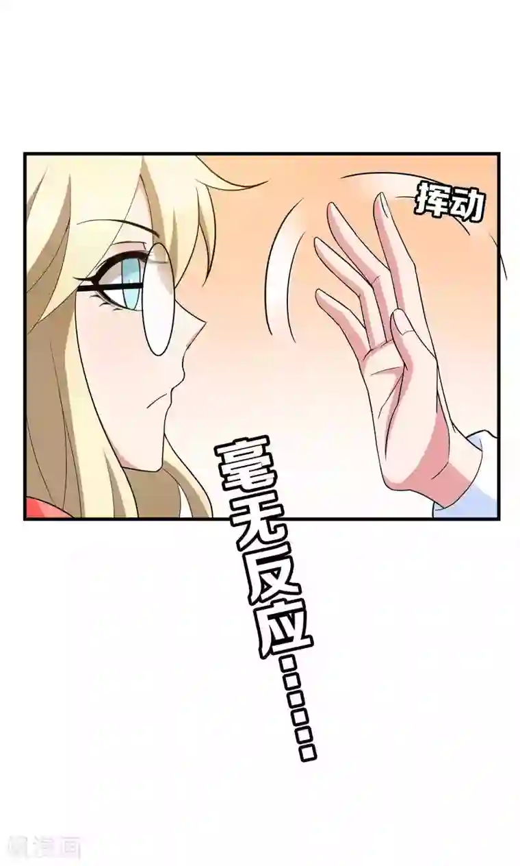 每天都能看见我妹妹在抽风第31话