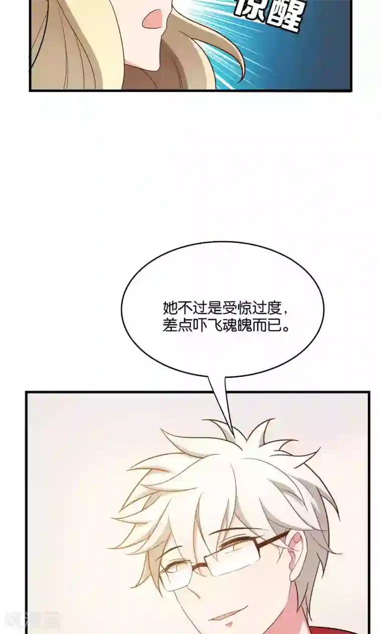 每天都能看见我妹妹在抽风第31话
