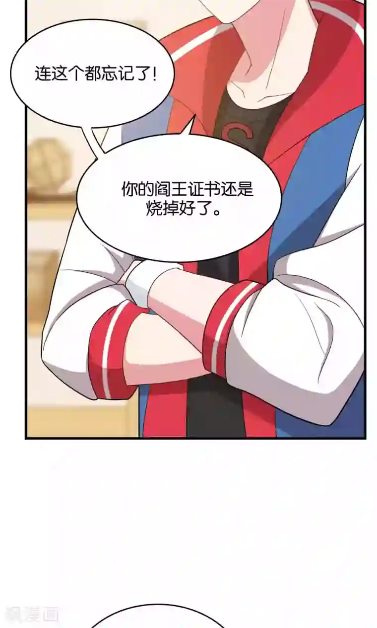 每天都能看见我妹妹在抽风第31话