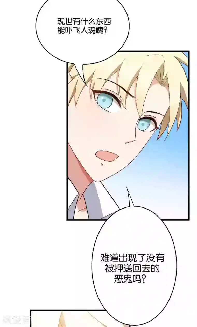 每天都能看见我妹妹在抽风第31话