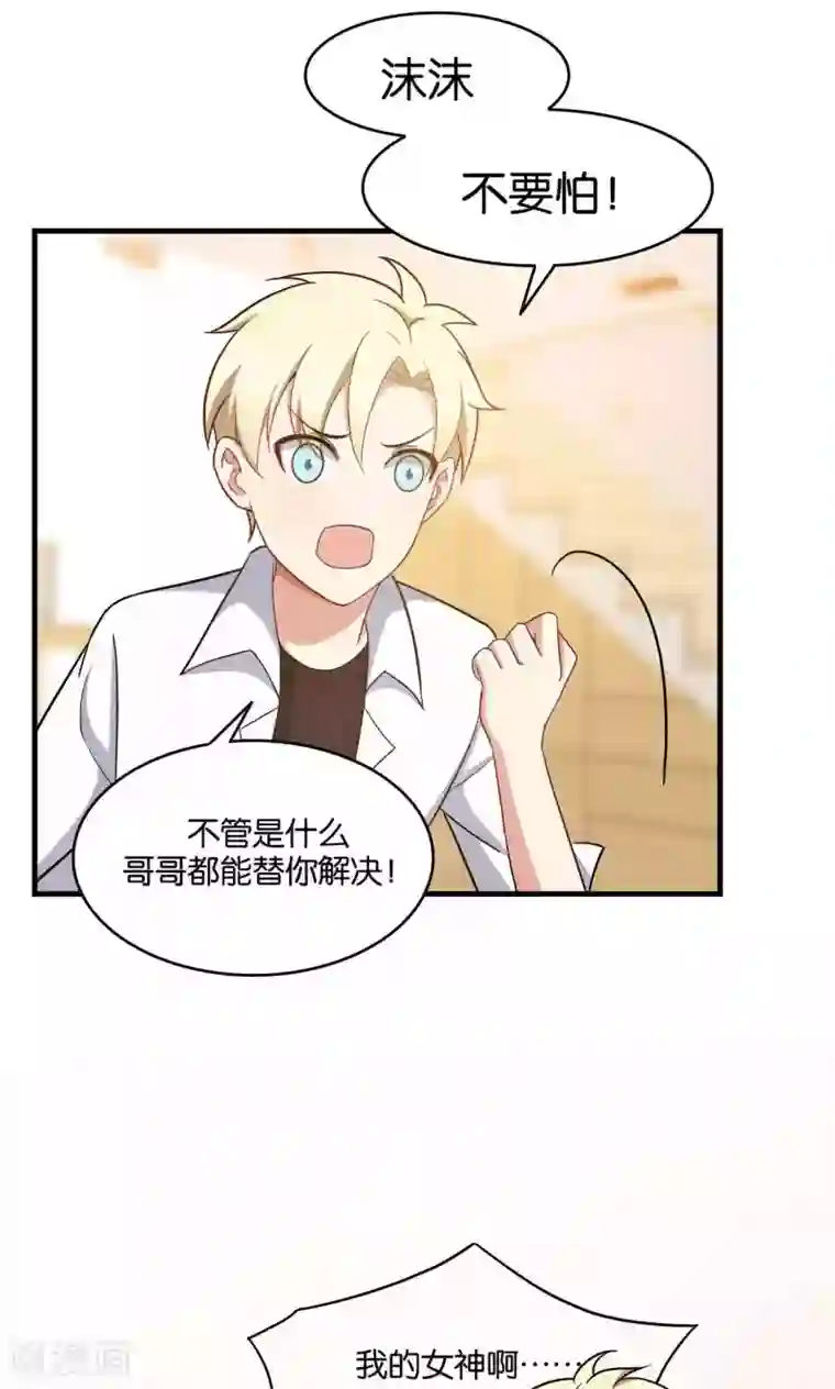 每天都能看见我妹妹在抽风第31话