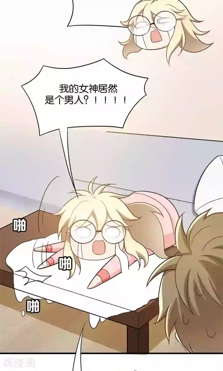 每天都能看见我妹妹在抽风第31话