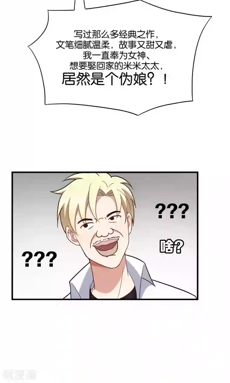 每天都能看见我妹妹在抽风第31话