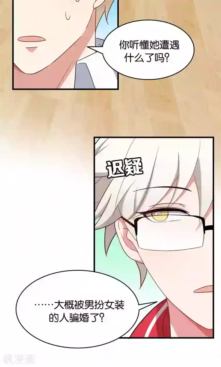 每天都能看见我妹妹在抽风第31话