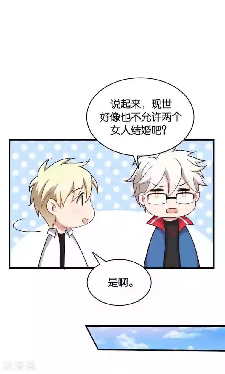 每天都能看见我妹妹在抽风第31话