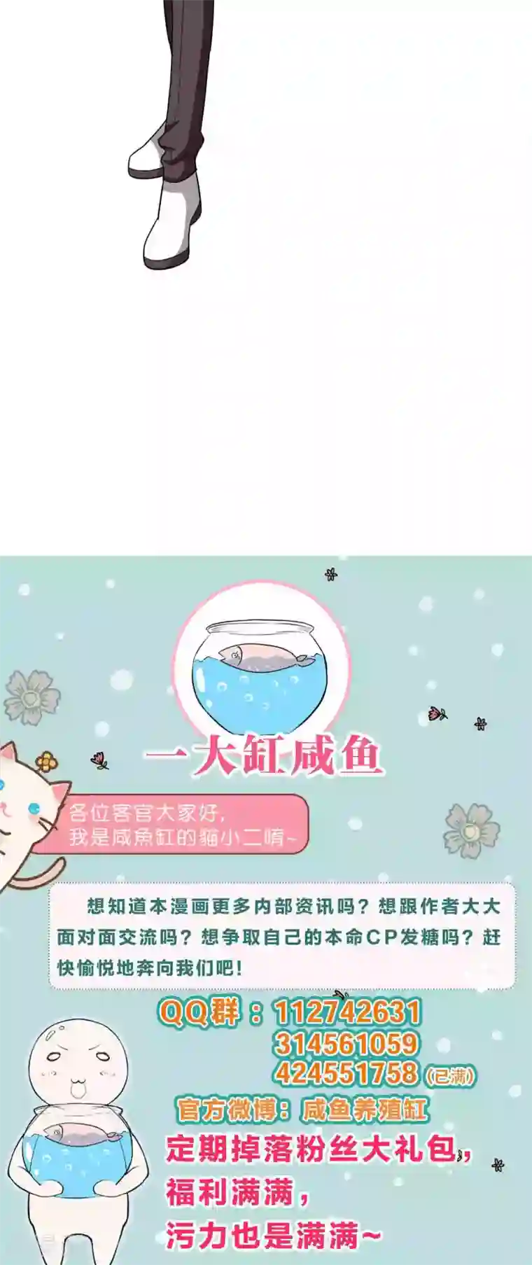 每天都能看见我妹妹在抽风第31话