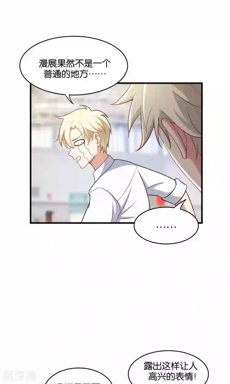 每天都能看见我妹妹在抽风第31话