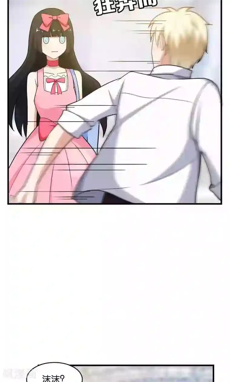 每天都能看见我妹妹在抽风第31话