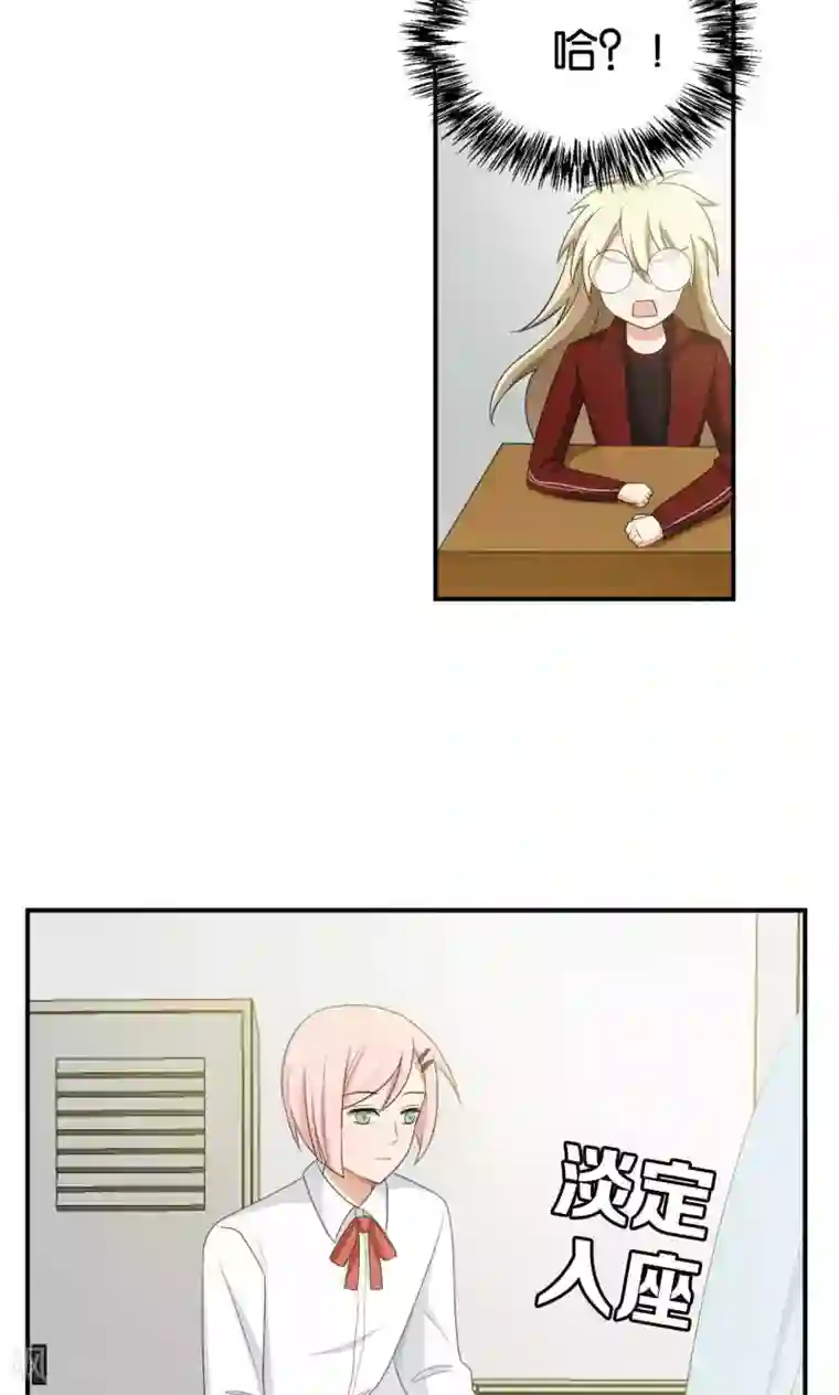 每天都能看见我妹妹在抽风第32话