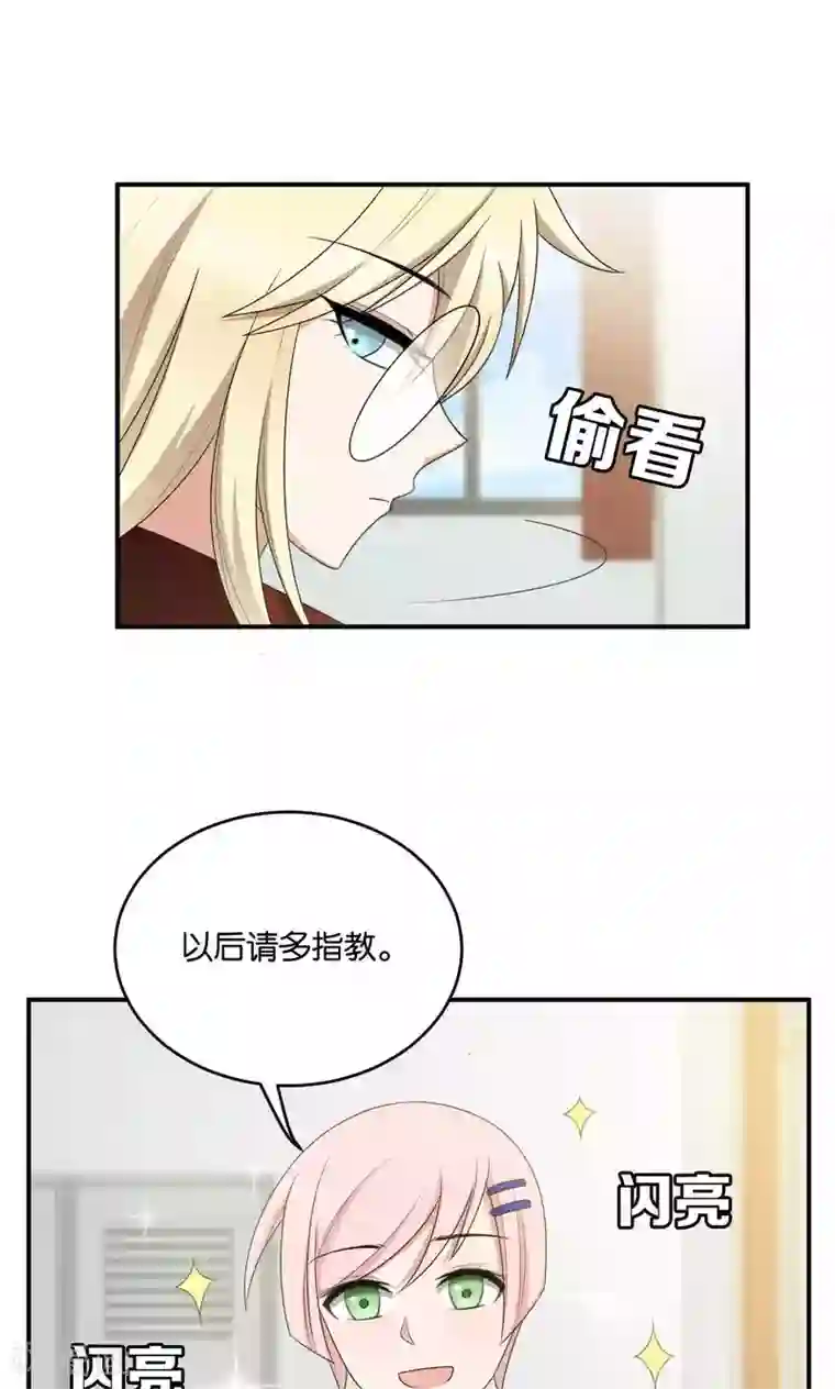 每天都能看见我妹妹在抽风第32话