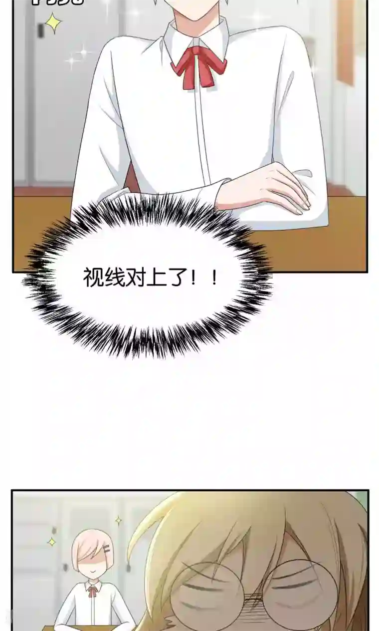 每天都能看见我妹妹在抽风第32话