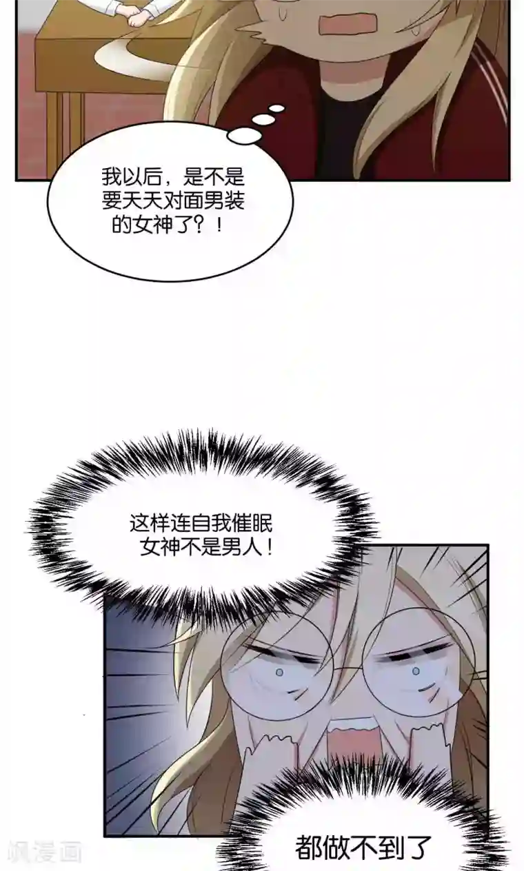 每天都能看见我妹妹在抽风第32话