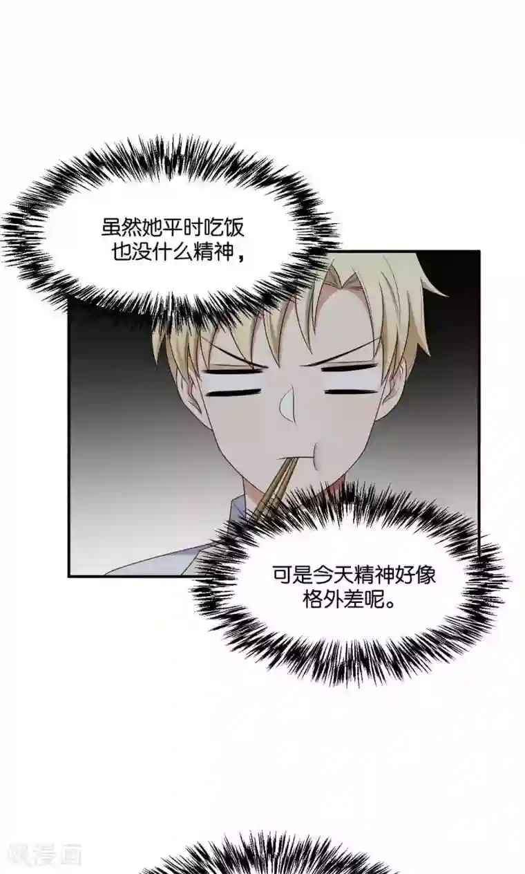 每天都能看见我妹妹在抽风第32话