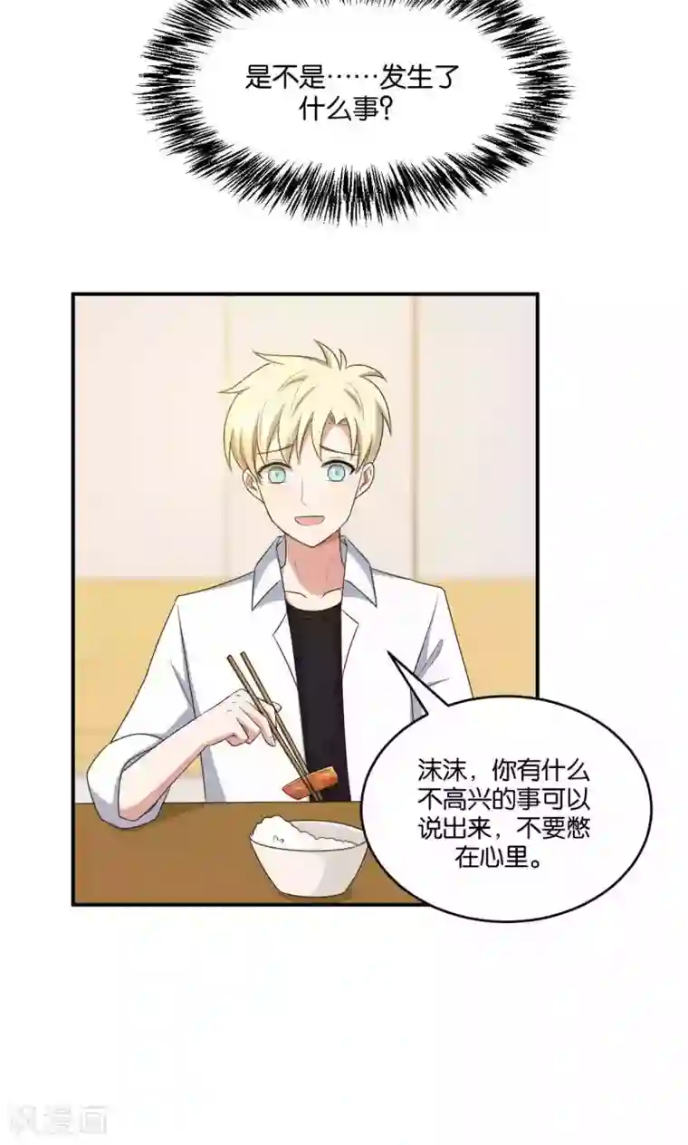 每天都能看见我妹妹在抽风第32话