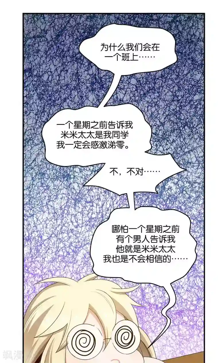 每天都能看见我妹妹在抽风第32话