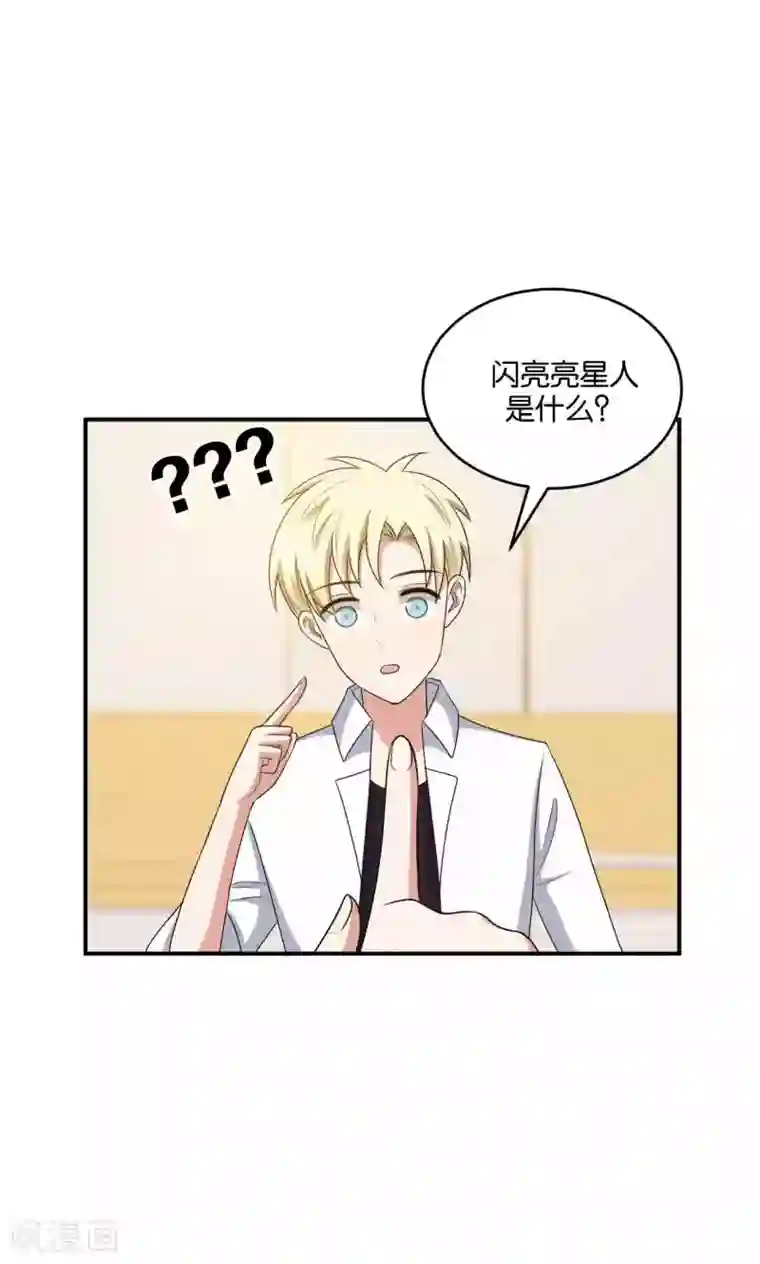 每天都能看见我妹妹在抽风第32话