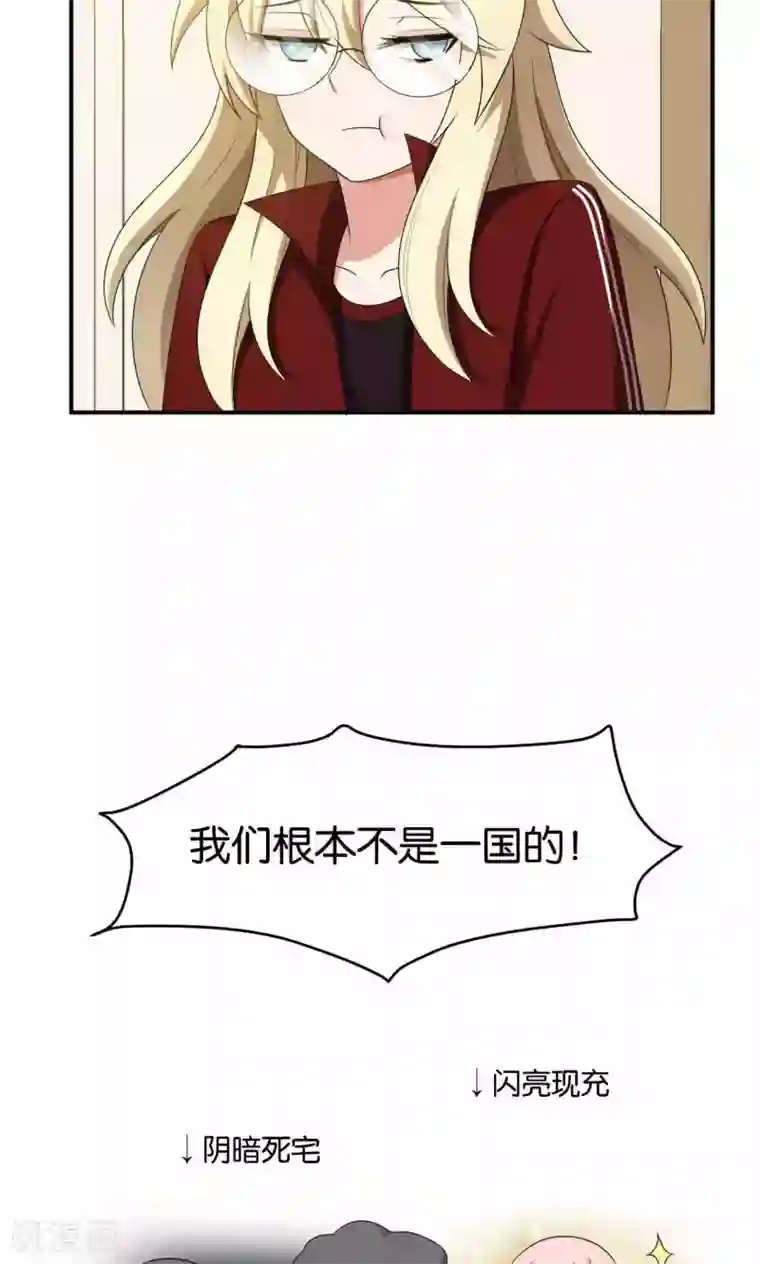 每天都能看见我妹妹在抽风第32话