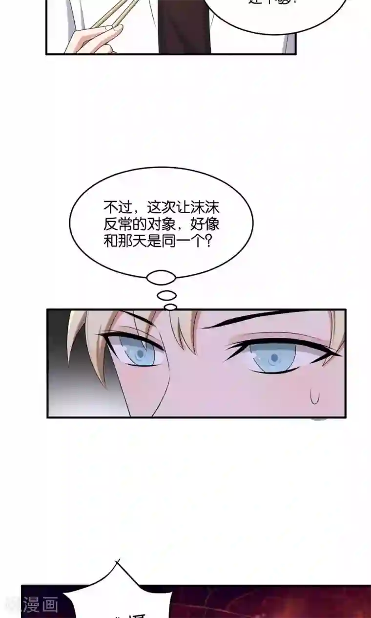 每天都能看见我妹妹在抽风第32话