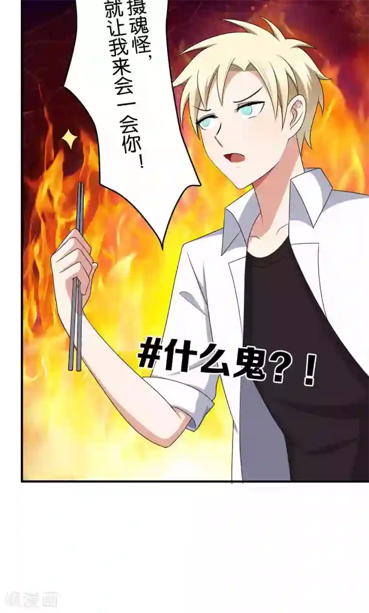 每天都能看见我妹妹在抽风第32话