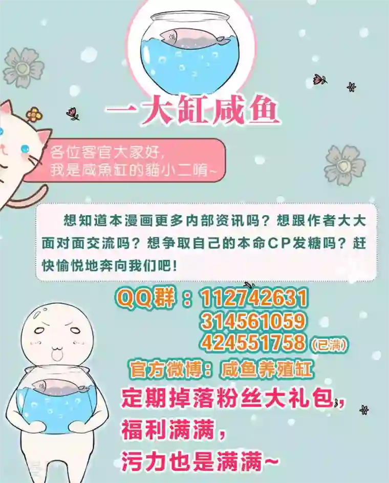 每天都能看见我妹妹在抽风第32话