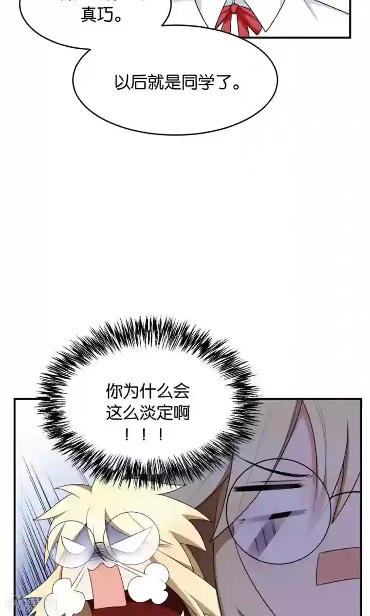 每天都能看见我妹妹在抽风第32话