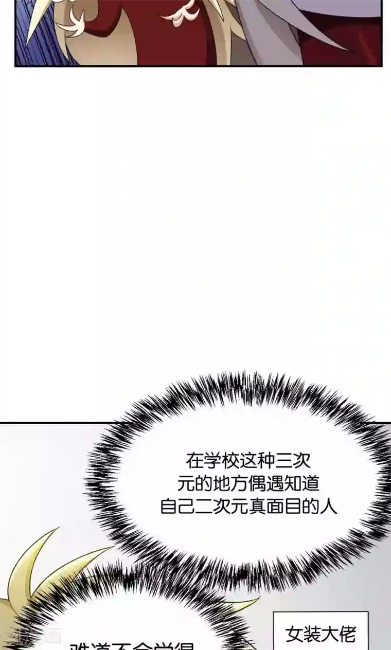 每天都能看见我妹妹在抽风第32话
