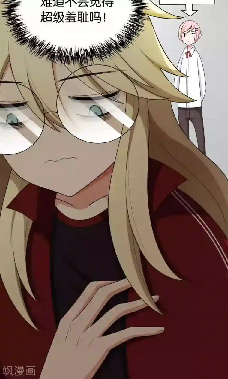 每天都能看见我妹妹在抽风第32话