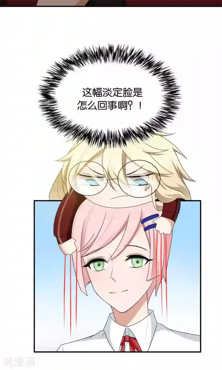 每天都能看见我妹妹在抽风第32话