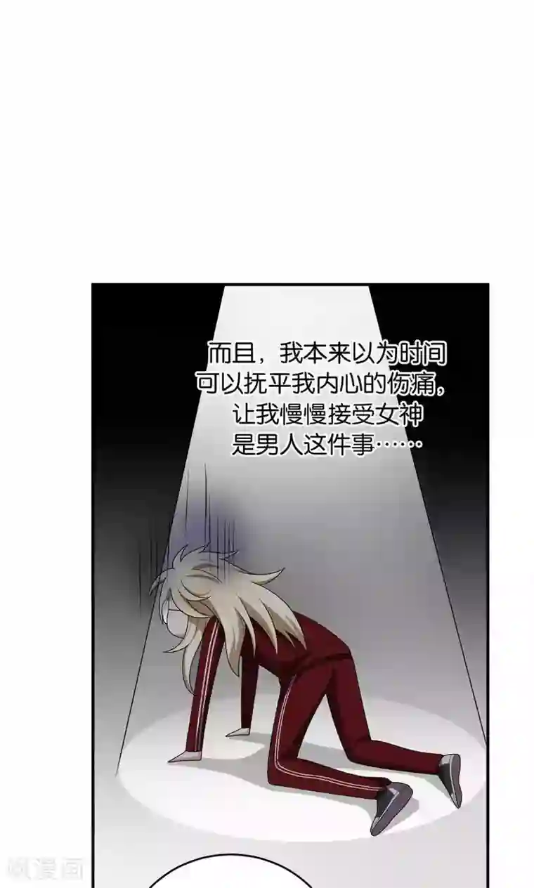 每天都能看见我妹妹在抽风第32话