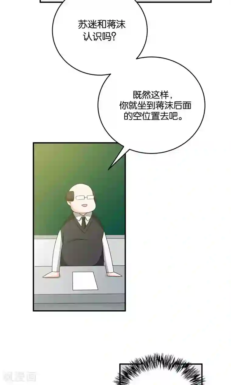 每天都能看见我妹妹在抽风第32话