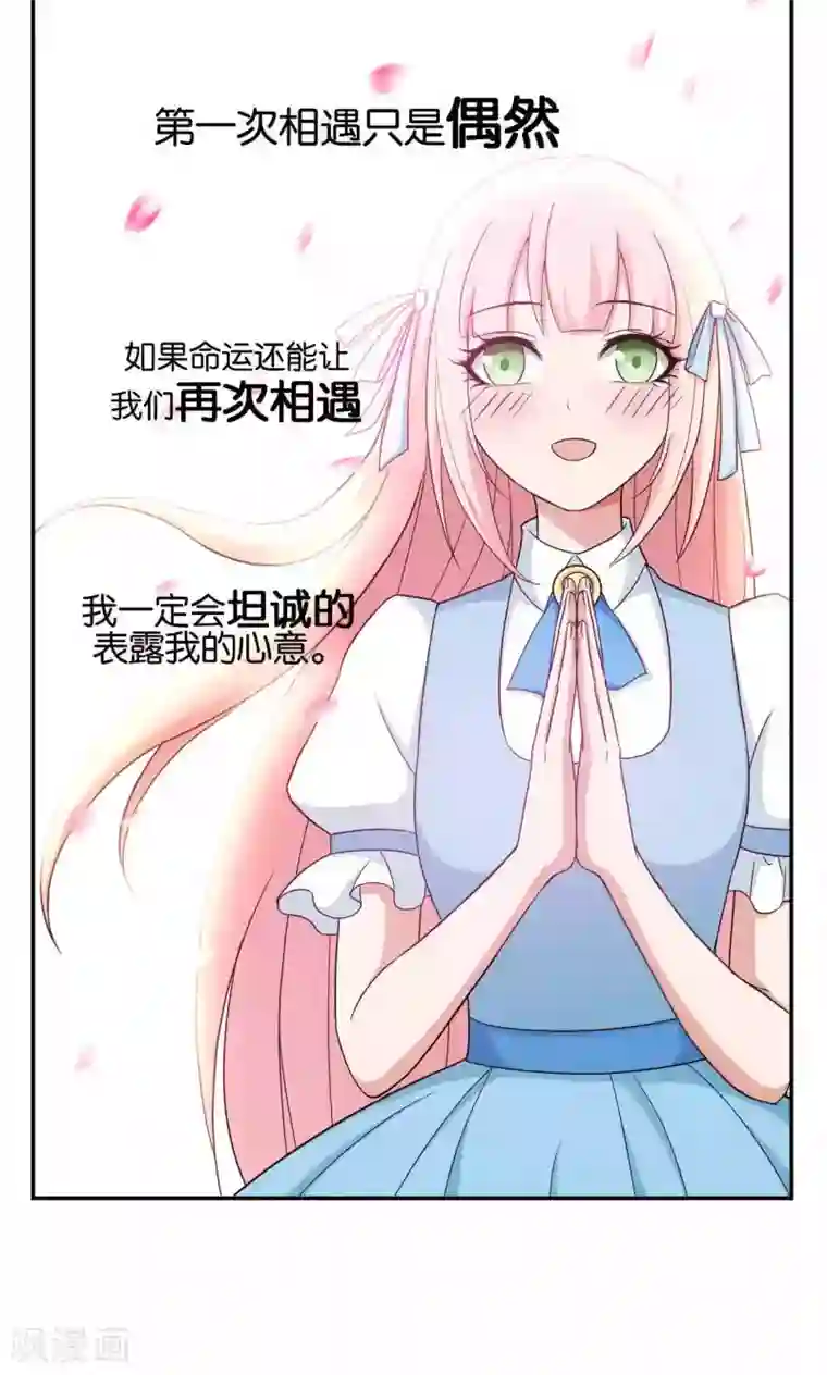 每天都能看见我妹妹在抽风第33话