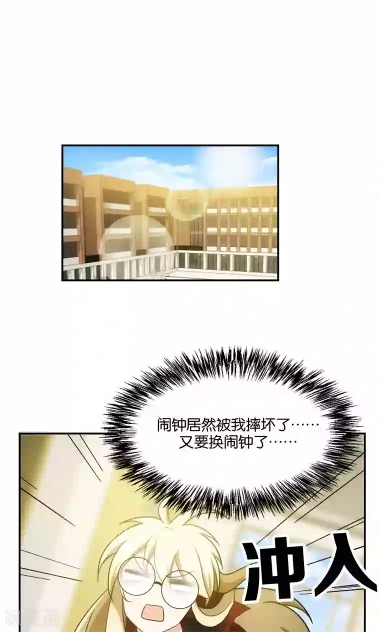 每天都能看见我妹妹在抽风第33话