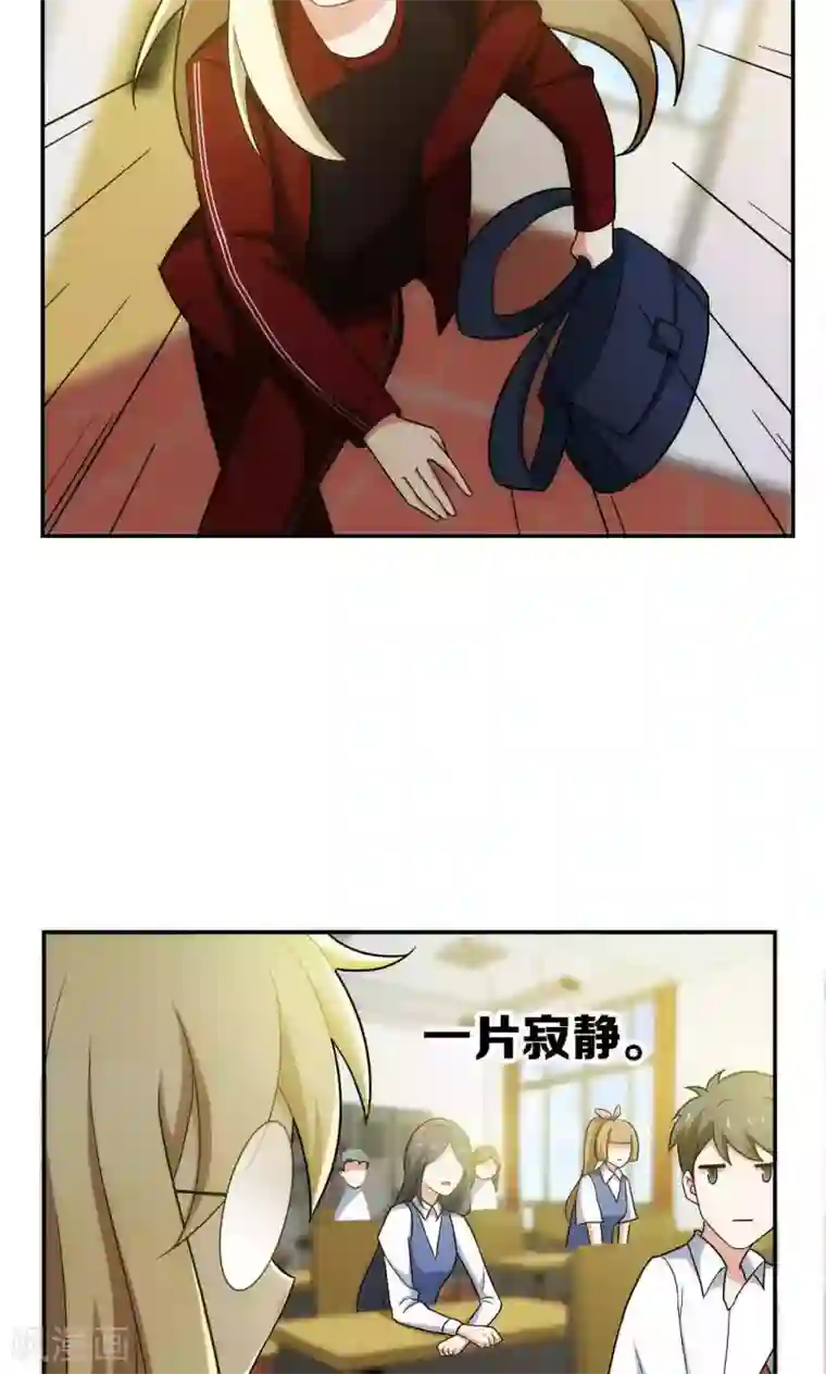 每天都能看见我妹妹在抽风第33话