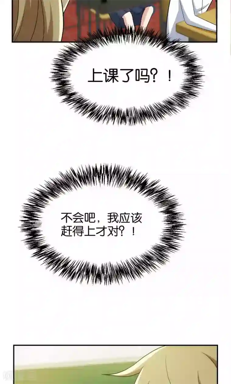 每天都能看见我妹妹在抽风第33话