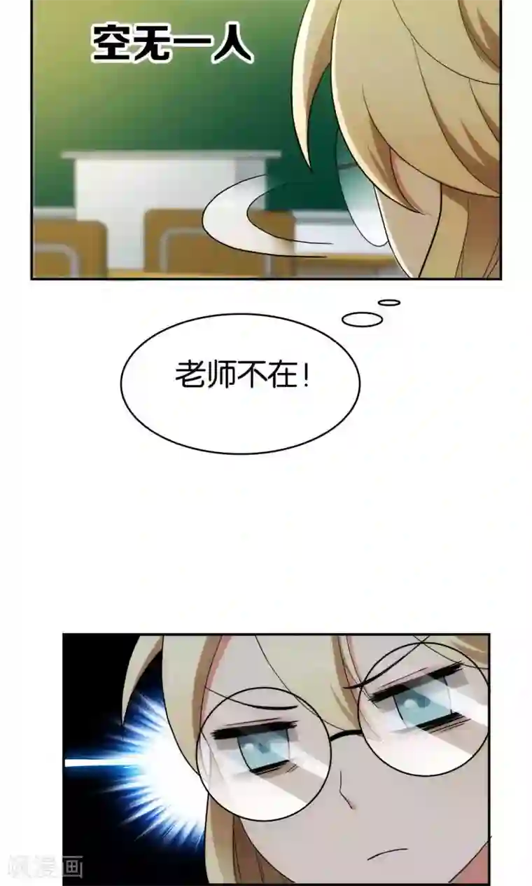 每天都能看见我妹妹在抽风第33话