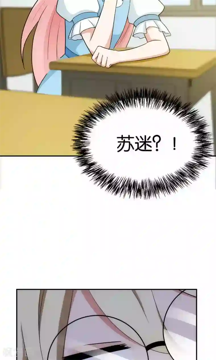 每天都能看见我妹妹在抽风第33话