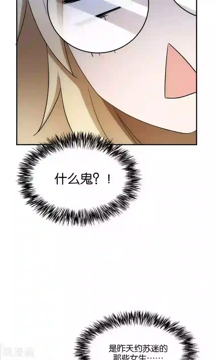 每天都能看见我妹妹在抽风第33话